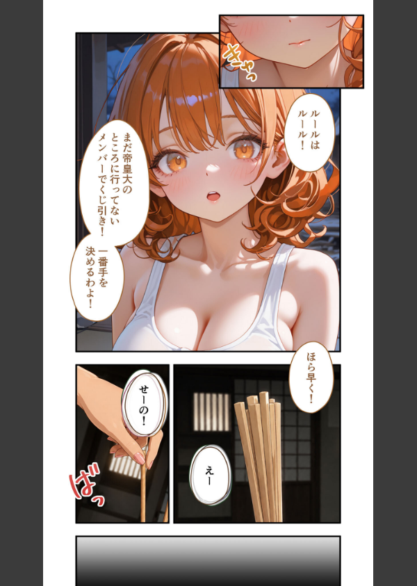 貧乏家族に牛丼奢ったら、おっぱいハーレムできちゃいました…。（単話）_11枚目の画像